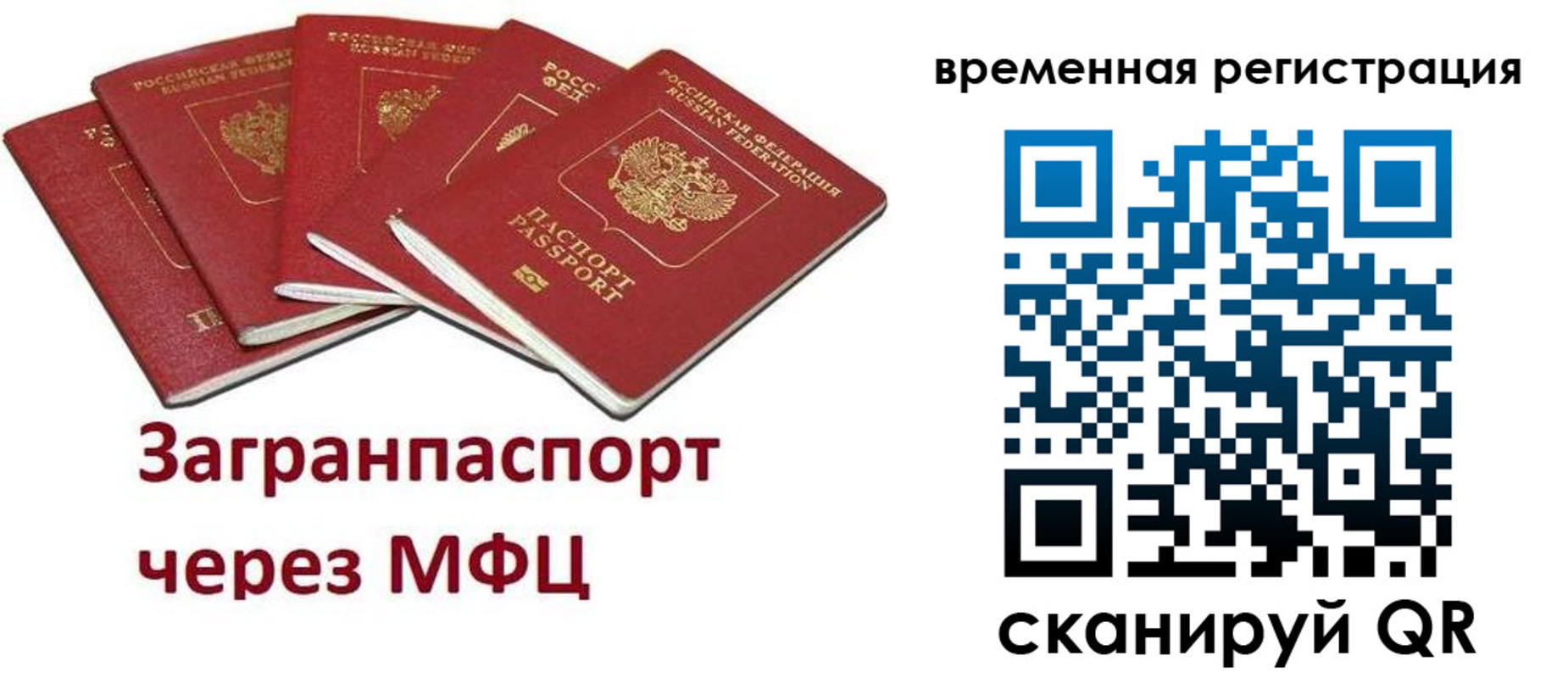 прописка для кредита в Переславль-Залесском