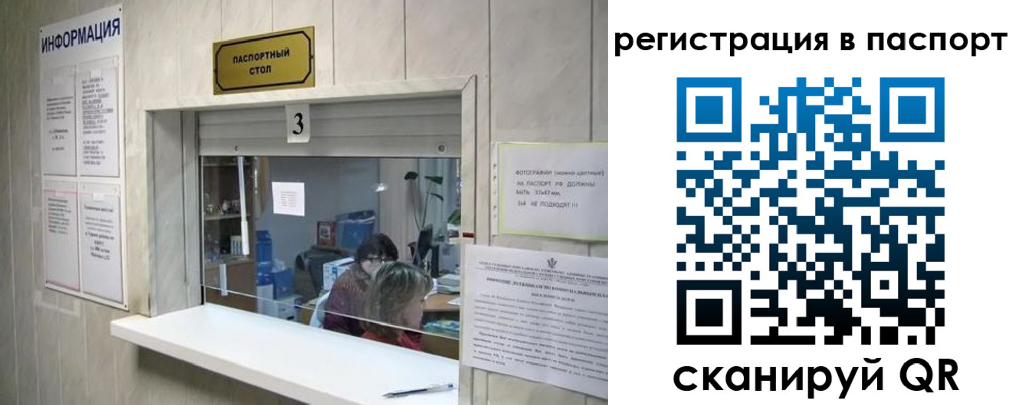 прописка поиск в Переславль-Залесском