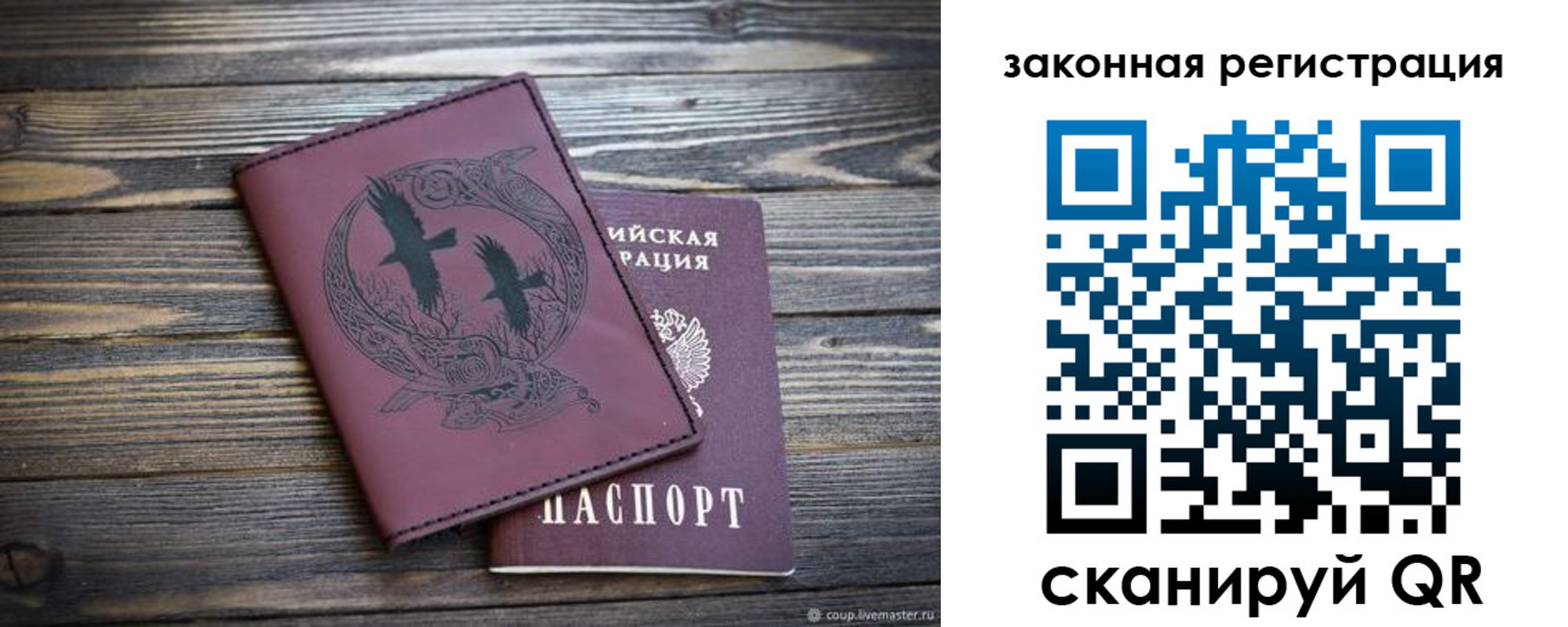 прописка для военкомата в Переславль-Залесском