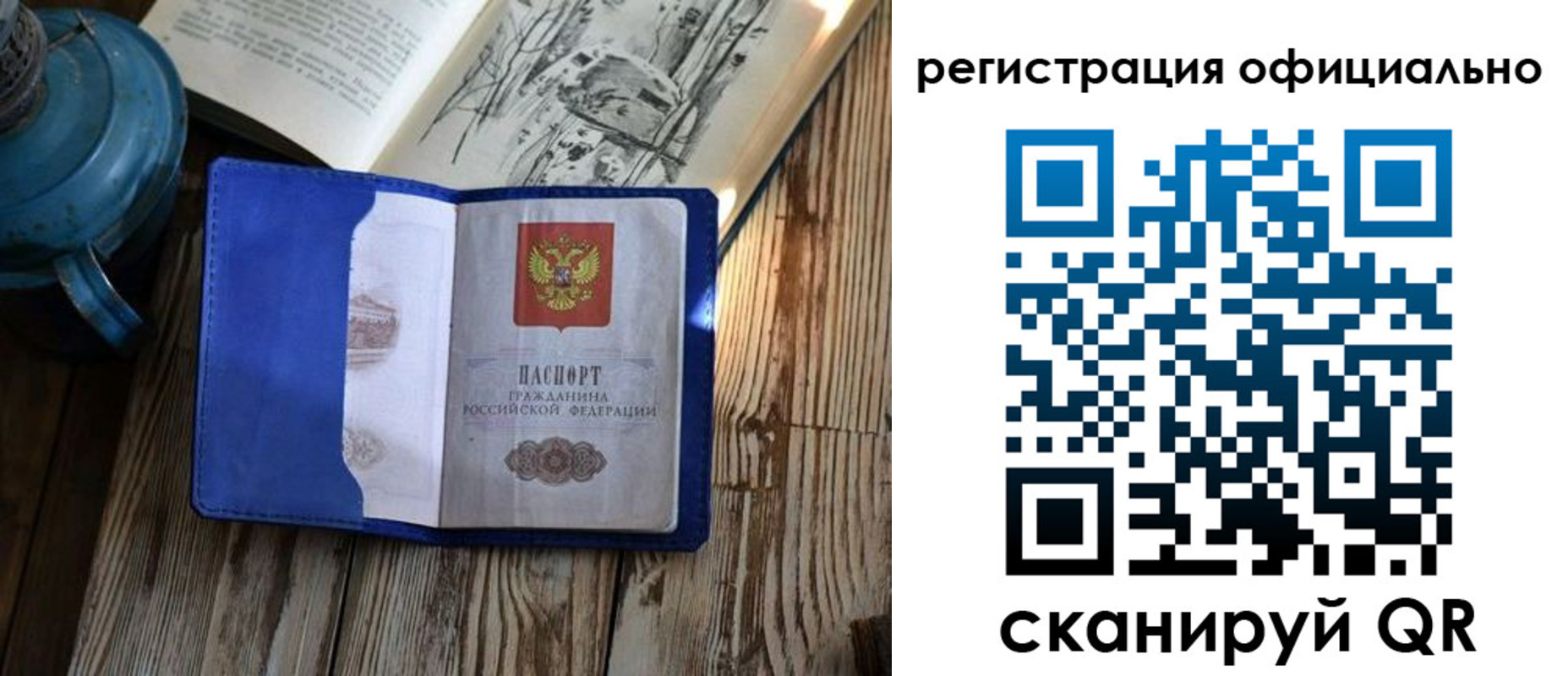 прописка законно в Переславль-Залесском
