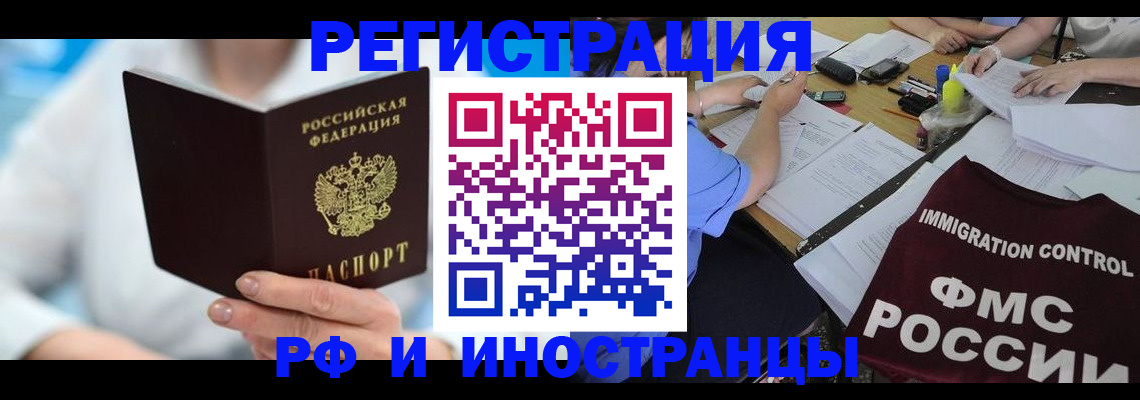 временная регистрация госуслуги в Переславль-Залесском