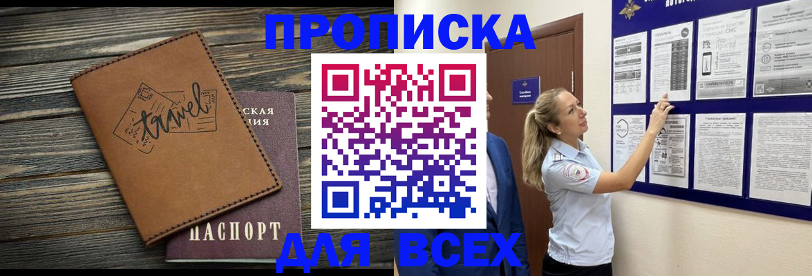 временная регистрация собственник в Переславль-Залесском