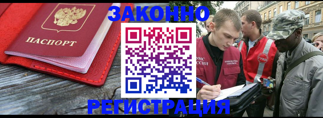 прописка поиск в Переславль-Залесском