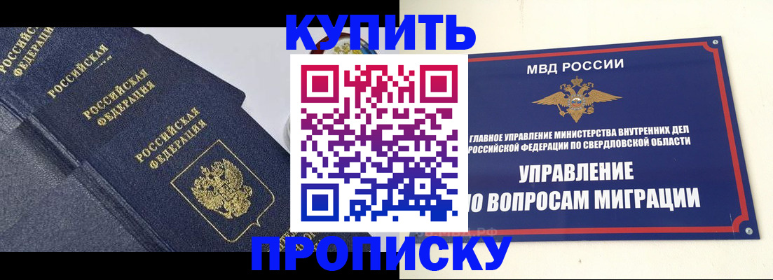 временная регистрация купить в Переславль-Залесском